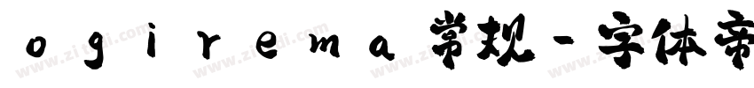 ogirema 常规字体转换